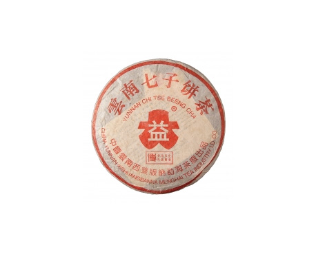 东城普洱茶大益回收大益茶2004年401批次博字7752熟饼
